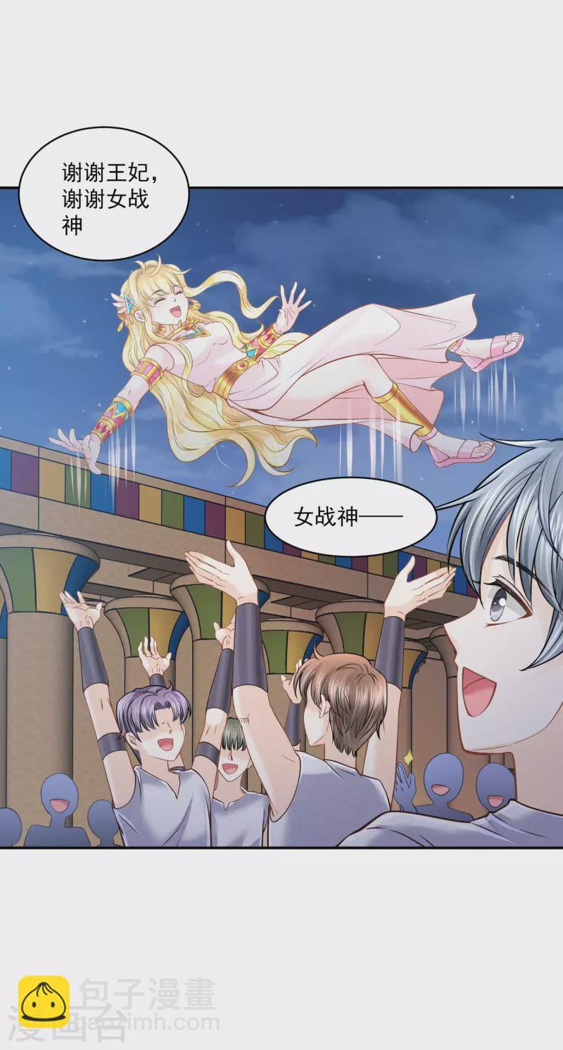 第133话 胜利的勋章-第136话