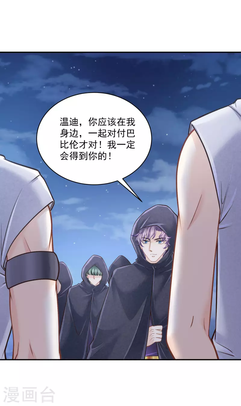 第133话 胜利的勋章-第136话