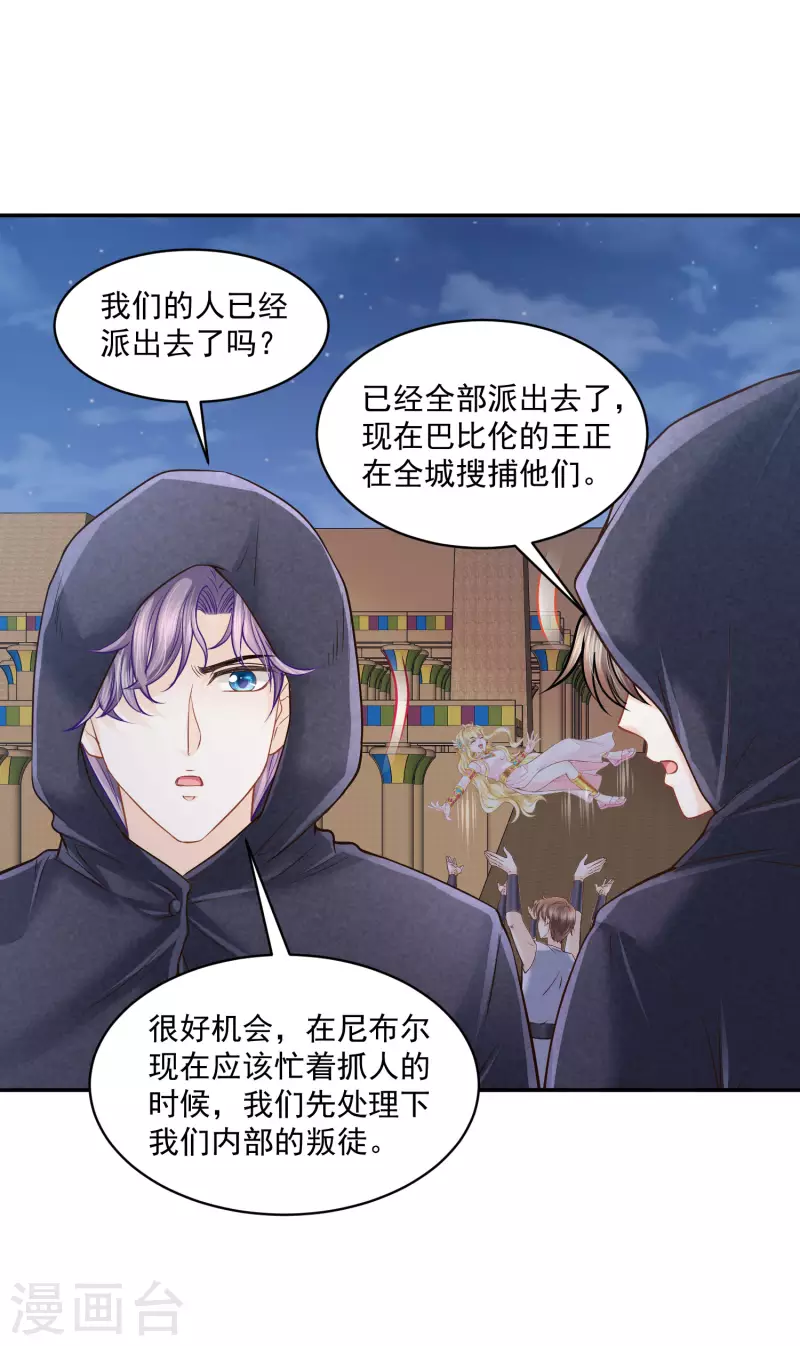 第133话 胜利的勋章-第136话