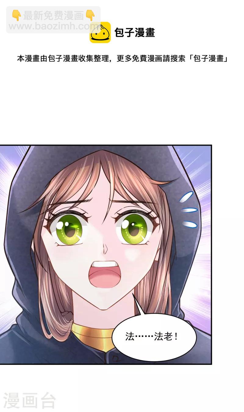 第133话 胜利的勋章-第136话