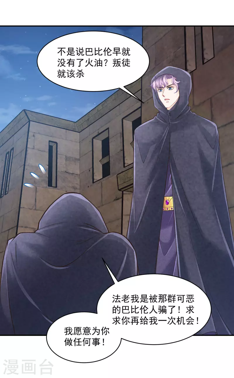 第133话 胜利的勋章-第136话