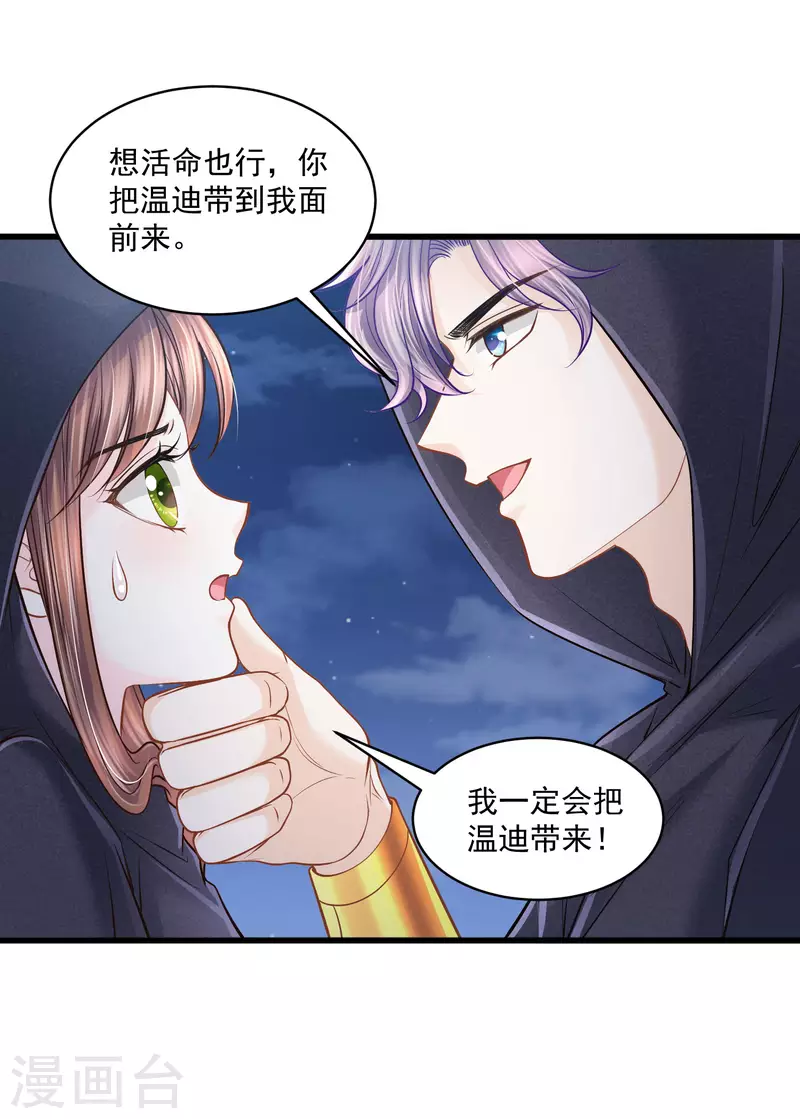 第133话 胜利的勋章-第136话