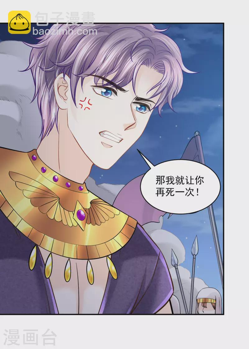 第133话 胜利的勋章-第136话