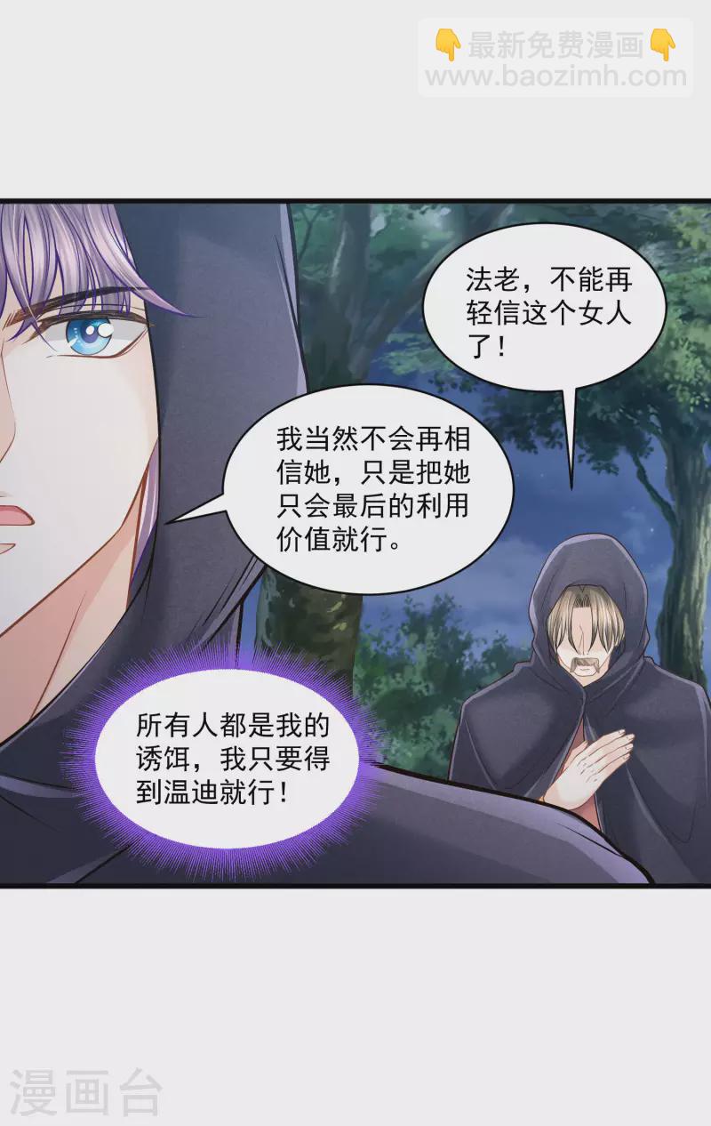 第133话 胜利的勋章-第136话