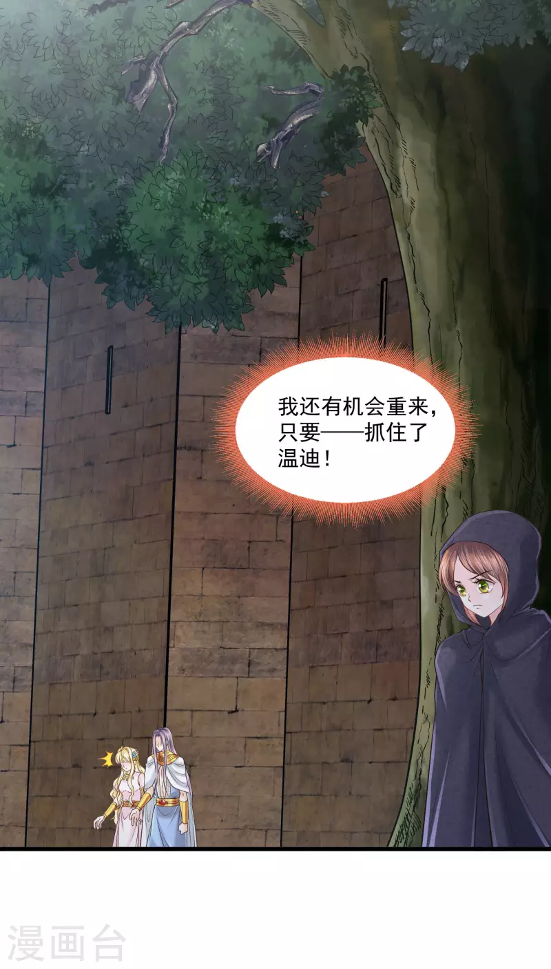 第133话 胜利的勋章-第136话