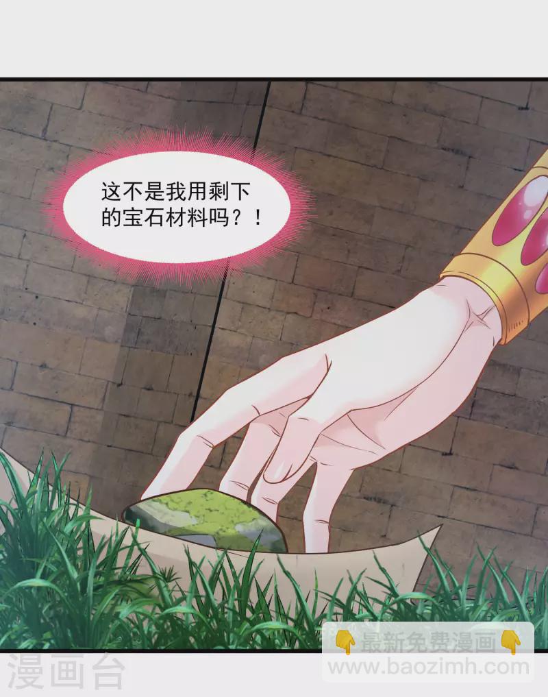 第133话 胜利的勋章-第136话