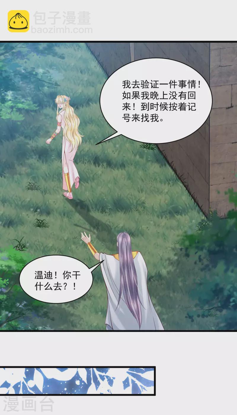 第133话 胜利的勋章-第136话