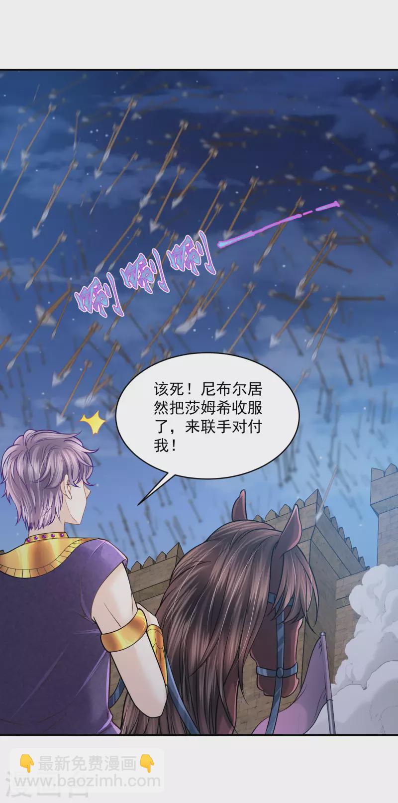 第133话 胜利的勋章-第136话