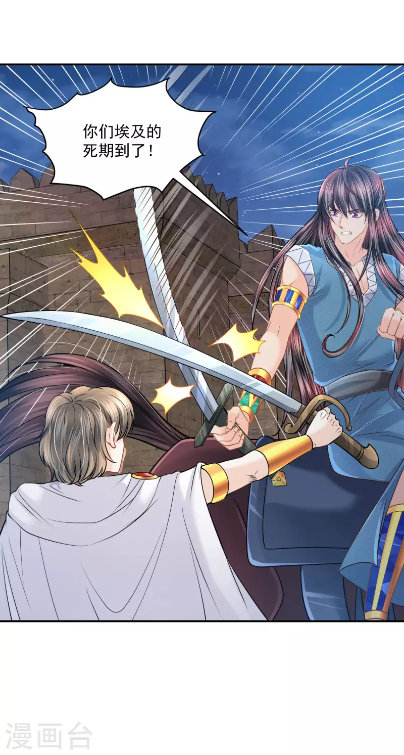 第133话 胜利的勋章-第136话