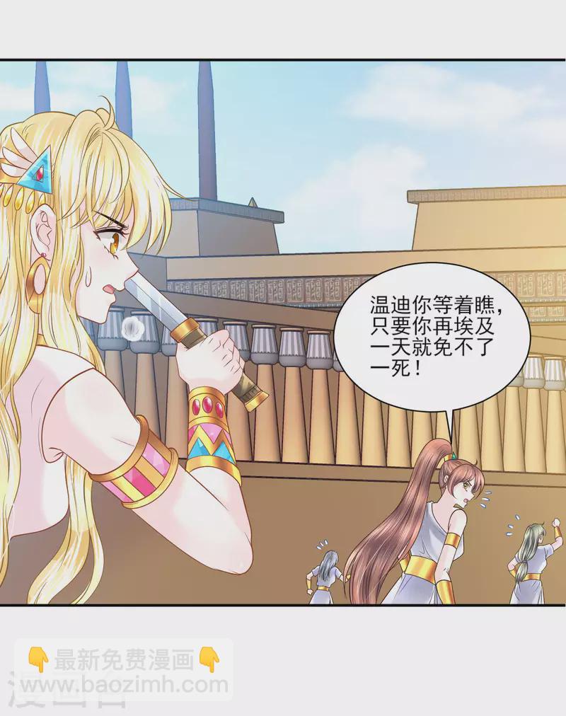 第137话 属于我吧-第140话