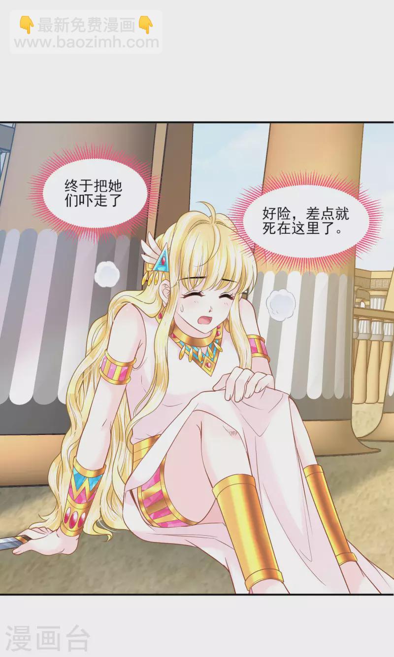 第137话 属于我吧-第140话