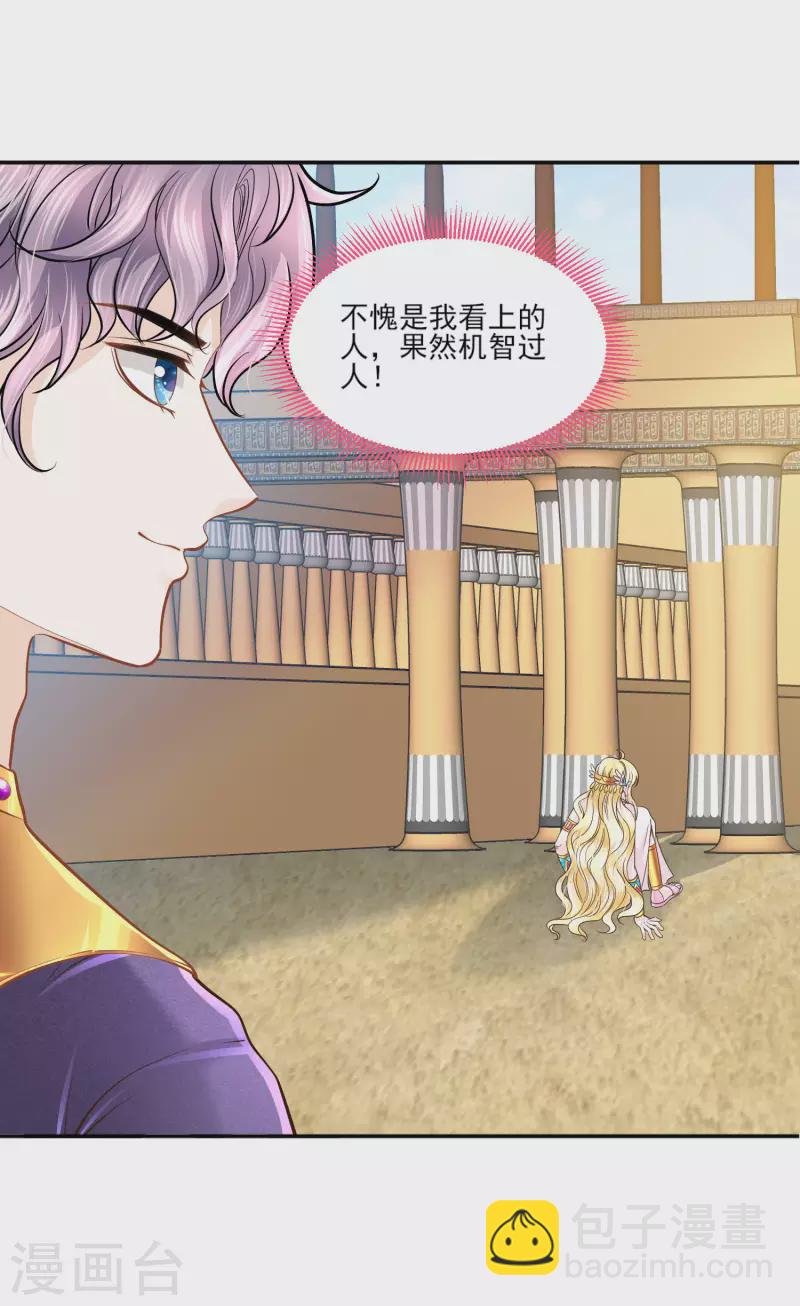 第137话 属于我吧-第140话