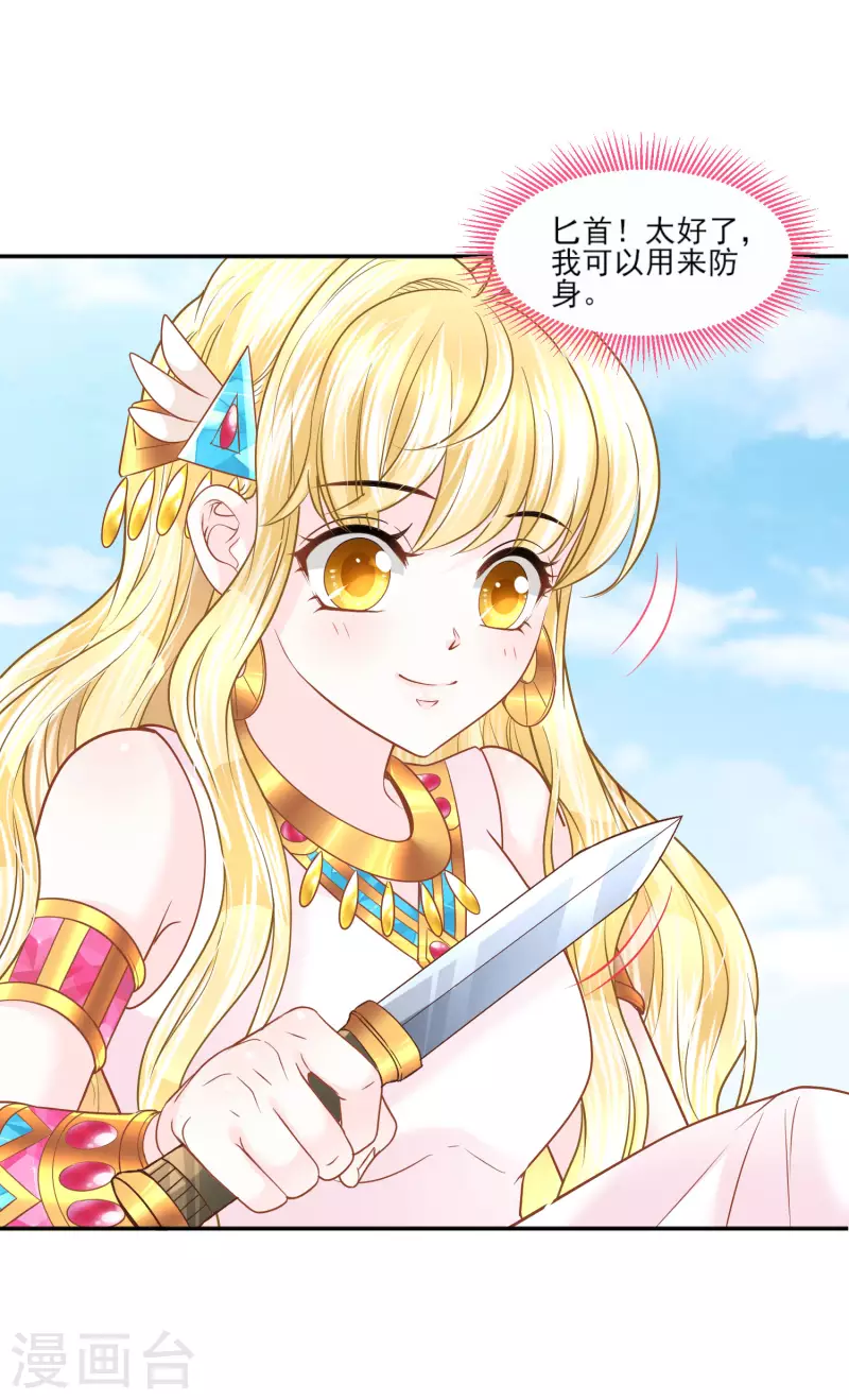 第137话 属于我吧-第140话