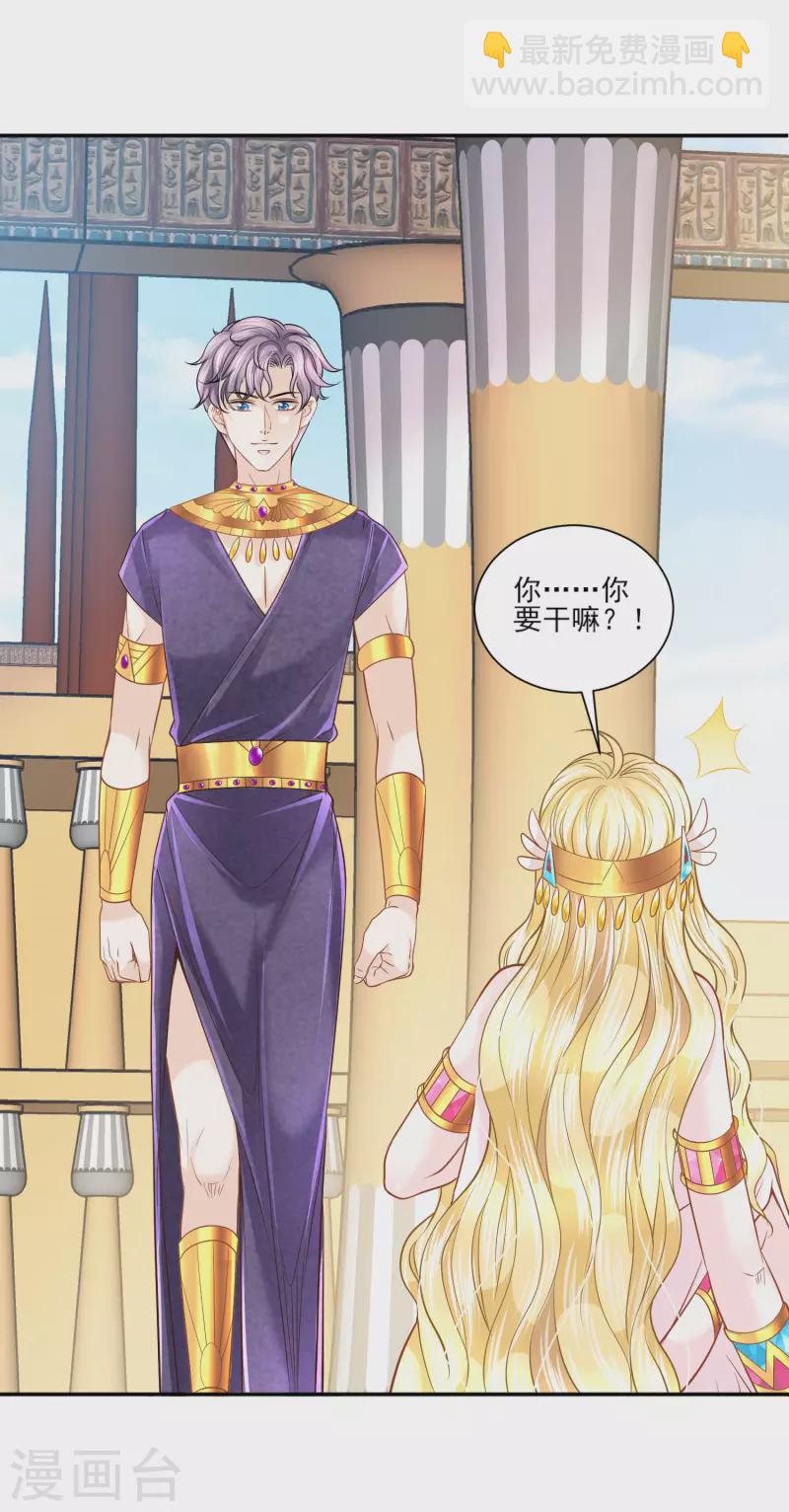 第137话 属于我吧-第140话