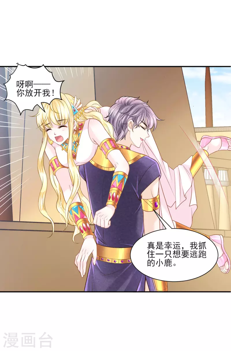 第137话 属于我吧-第140话