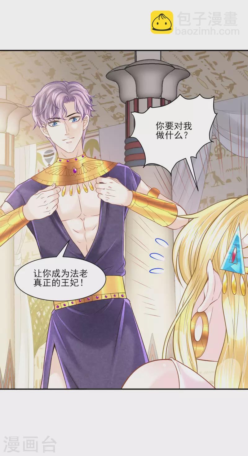 第137话 属于我吧-第140话