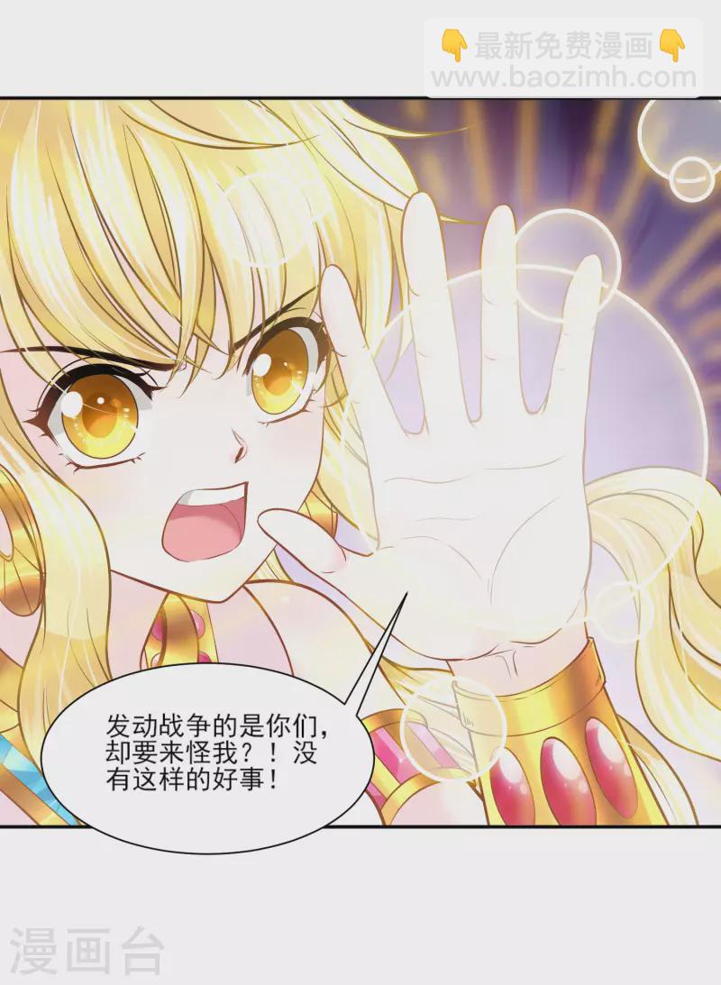 第137话 属于我吧-第140话