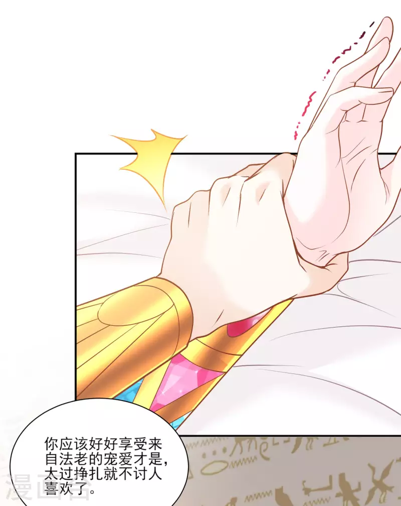 第137话 属于我吧-第140话