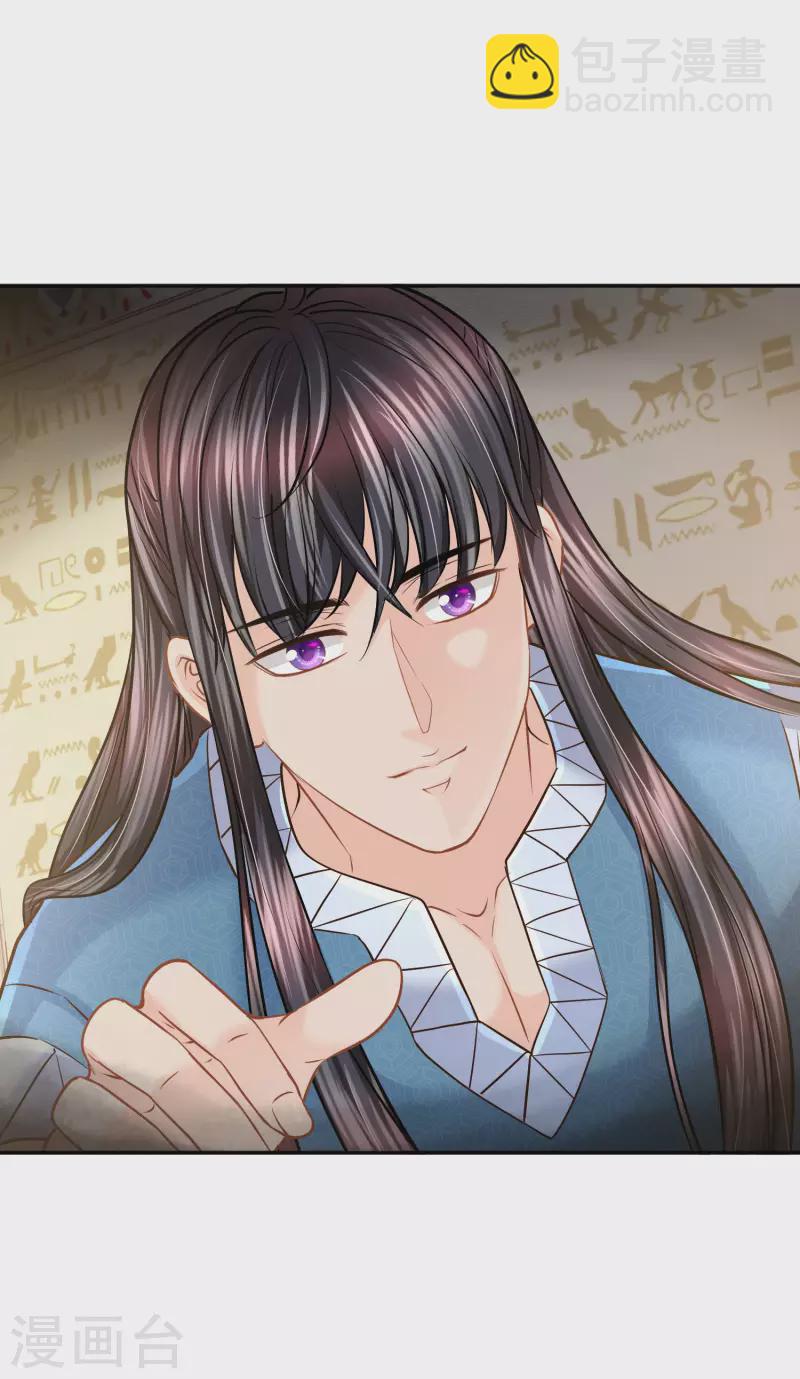 第137话 属于我吧-第140话