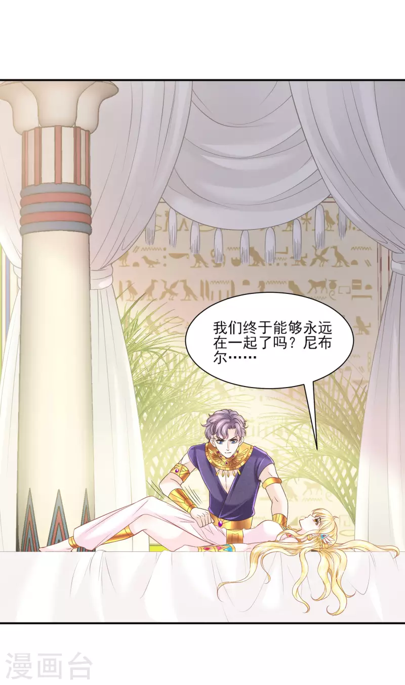 第137话 属于我吧-第140话