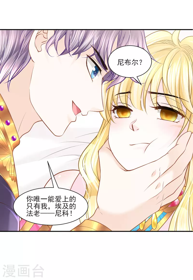 第137话 属于我吧-第140话