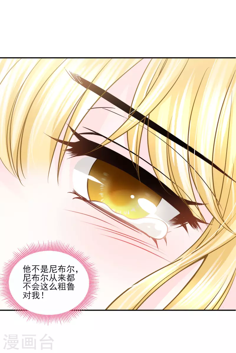 第137话 属于我吧-第140话