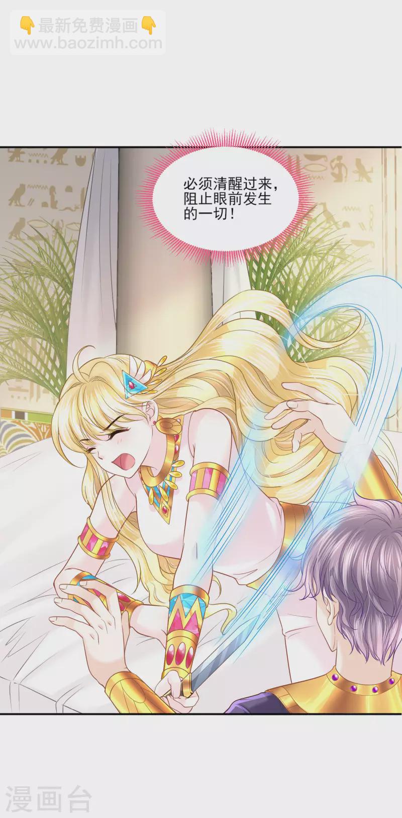 第137话 属于我吧-第140话