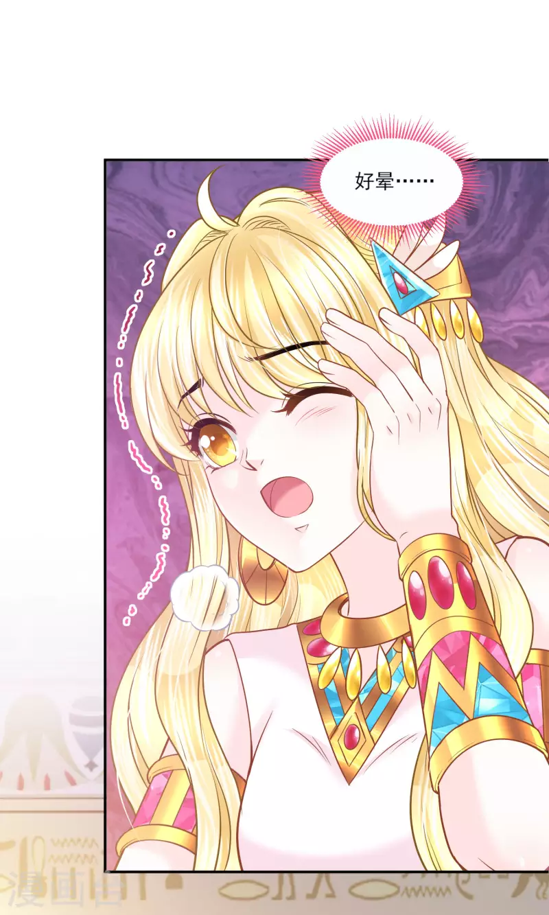 第137话 属于我吧-第140话