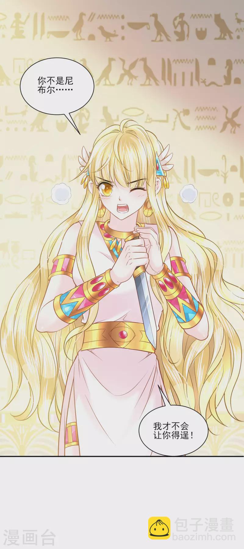 第137话 属于我吧-第140话