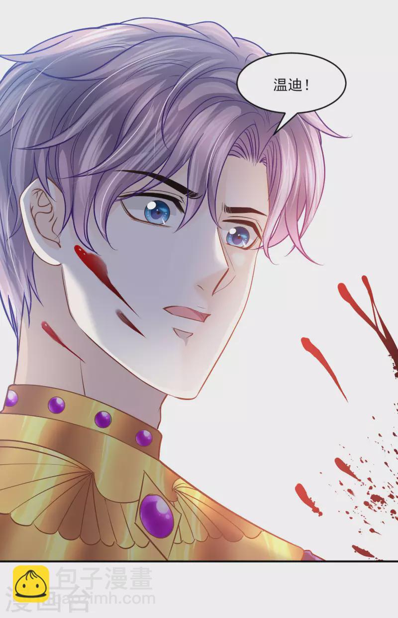 第137话 属于我吧-第140话