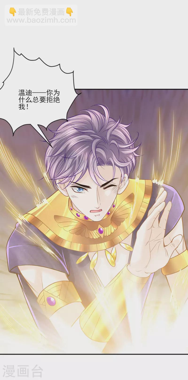 第137话 属于我吧-第140话