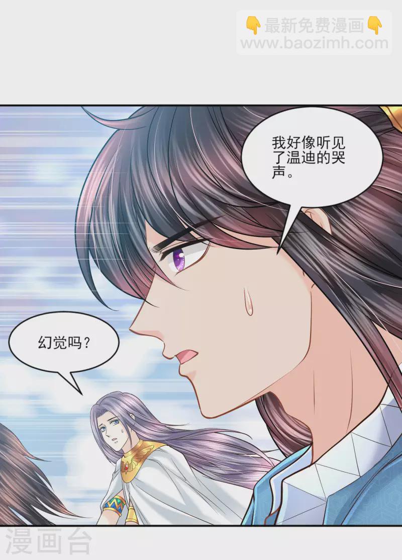 第137话 属于我吧-第140话