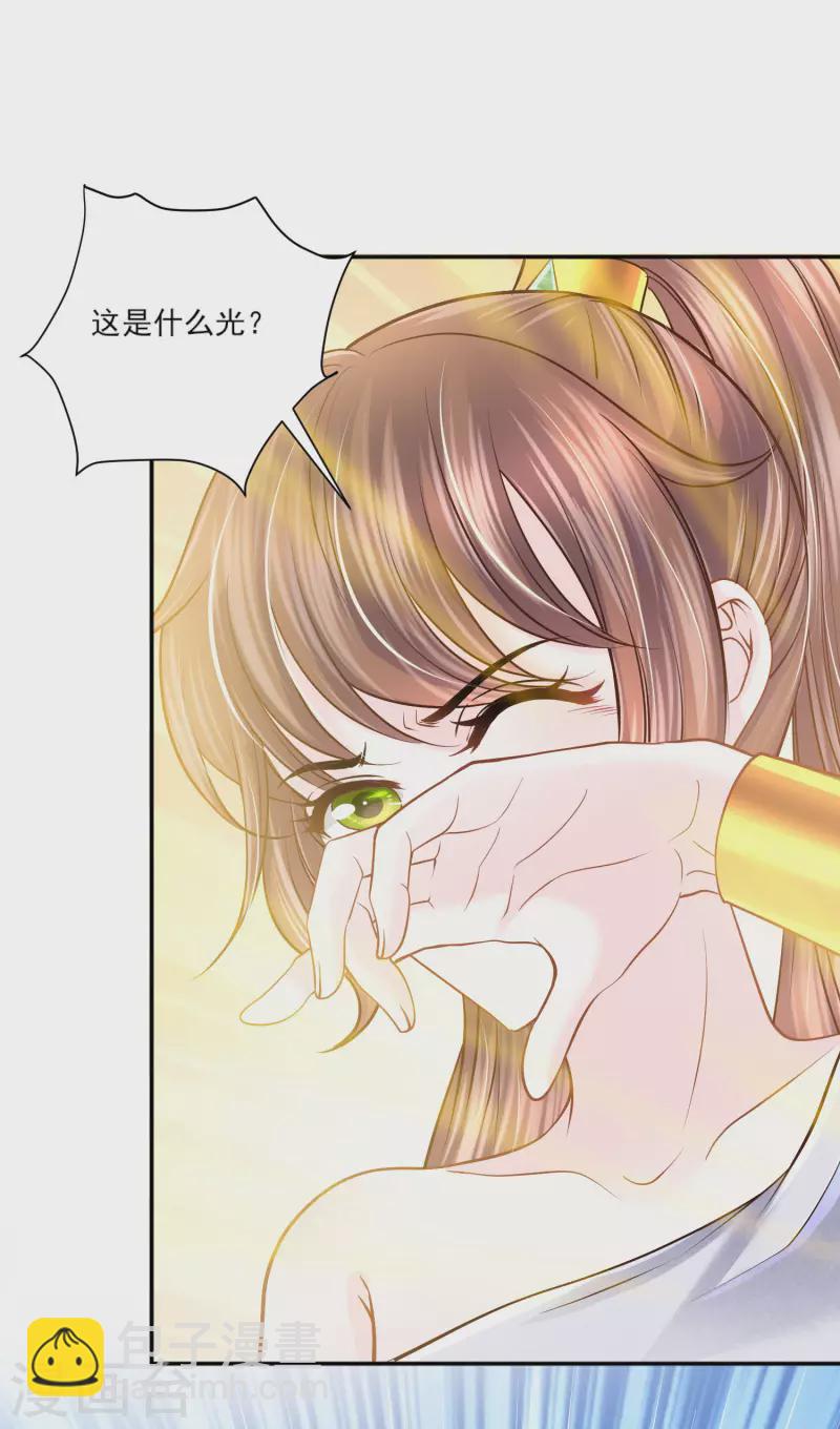 第137话 属于我吧-第140话