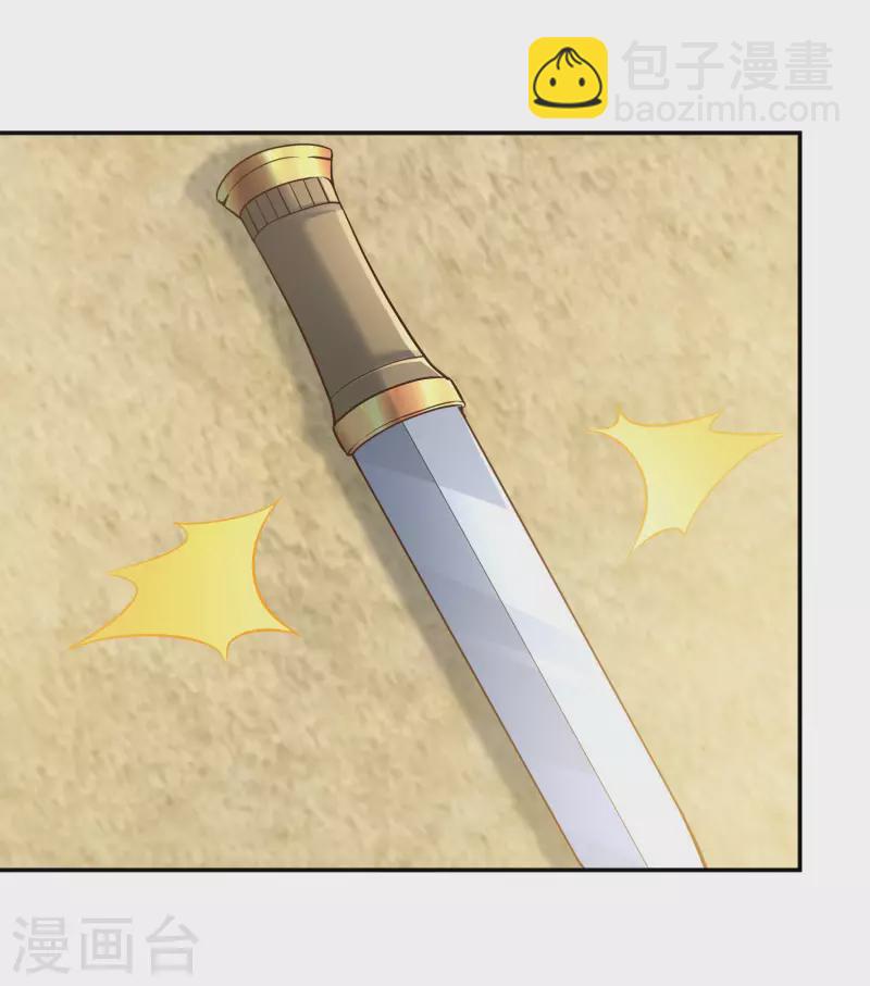 第137话 属于我吧-第140话