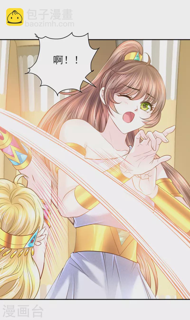 第137话 属于我吧-第140话