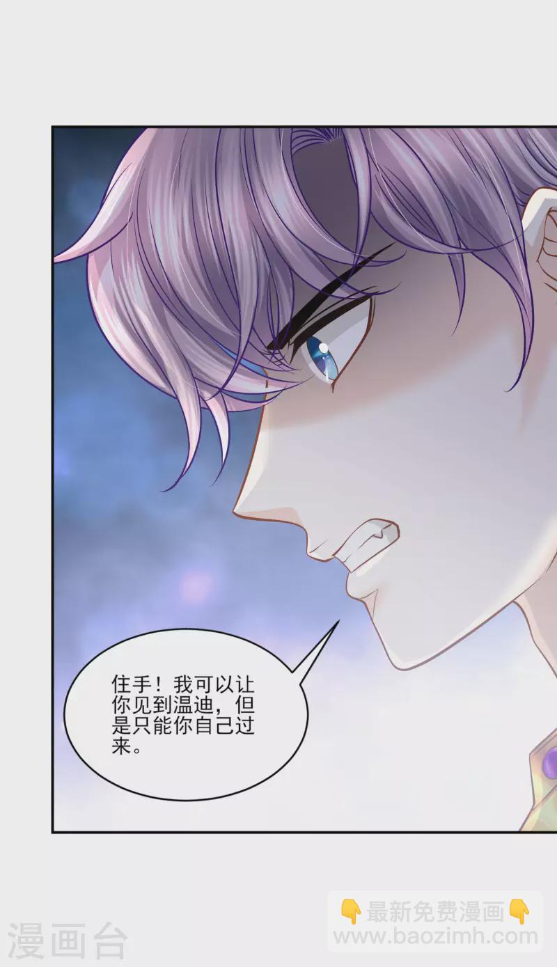 第139话 生死相随-第142话