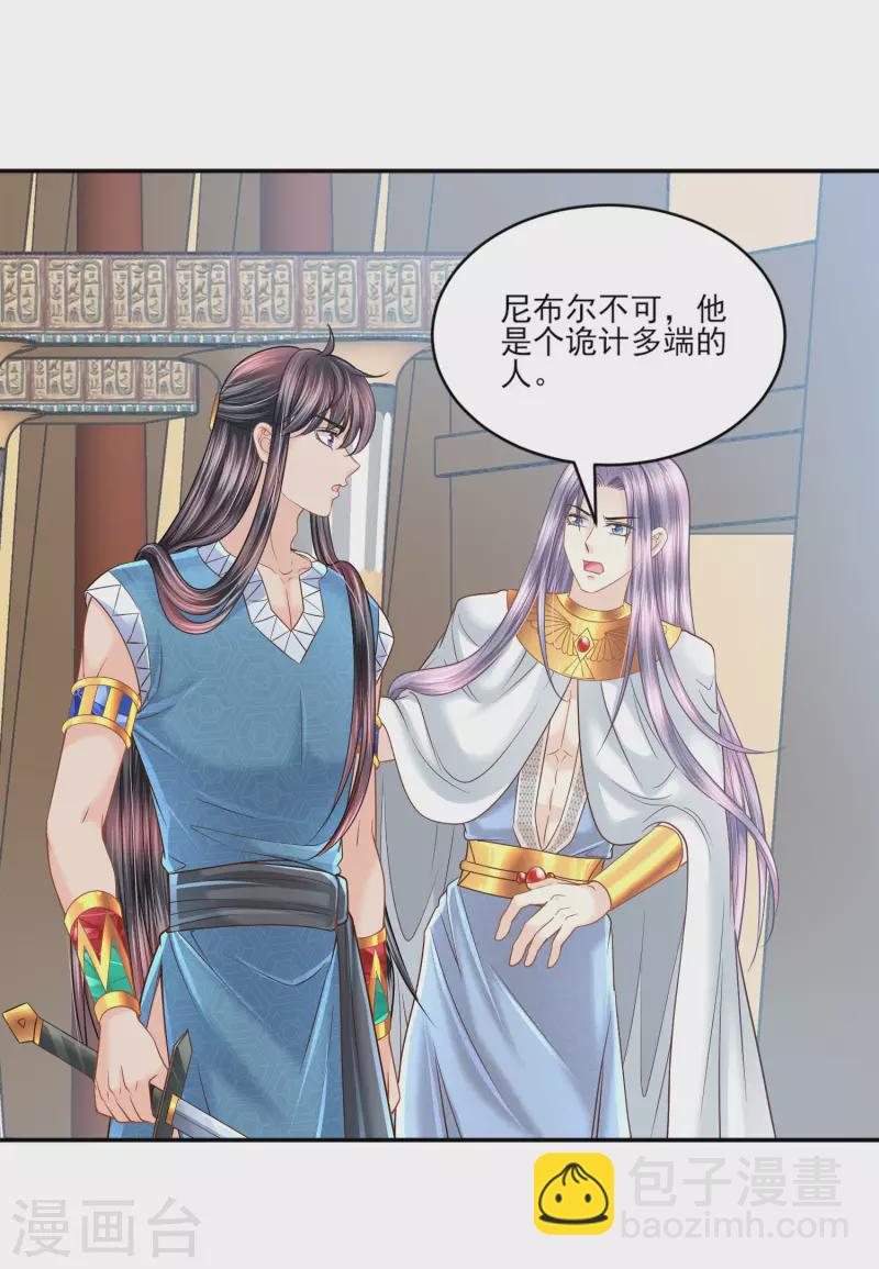 第139话 生死相随-第142话