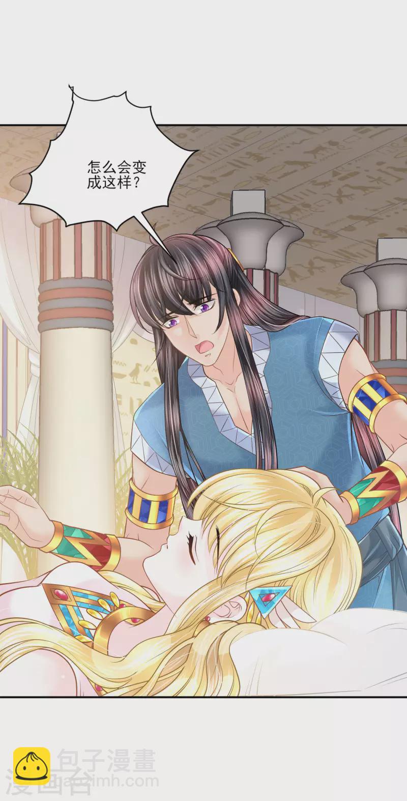 第139话 生死相随-第142话