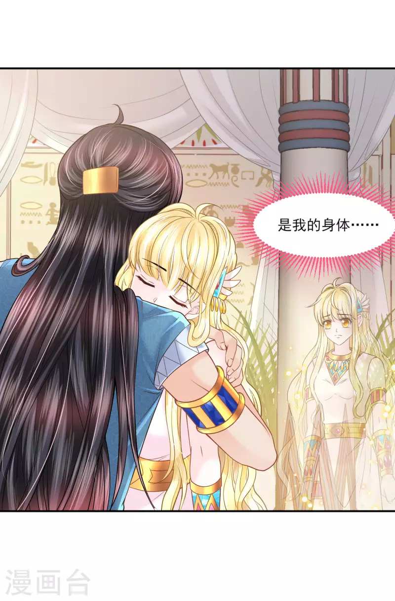 第139话 生死相随-第142话