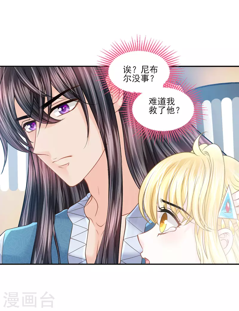 第139话 生死相随-第142话