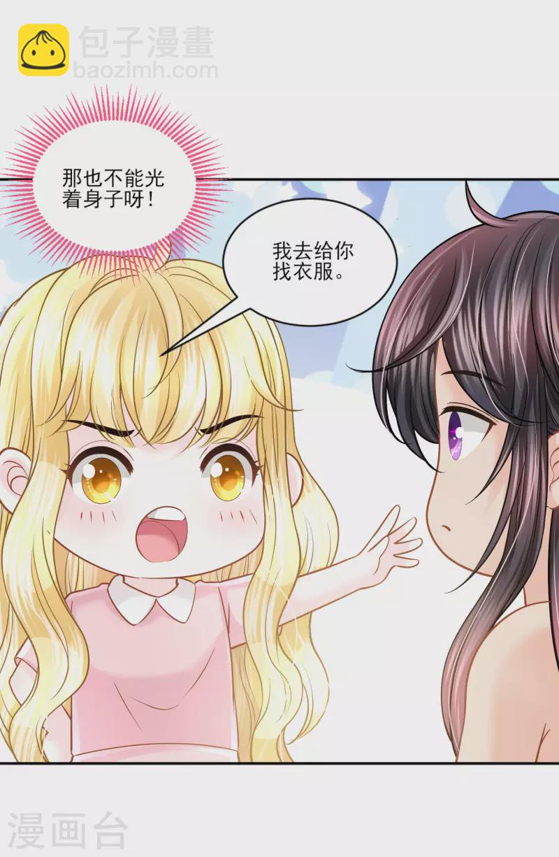 第141话 回到你的时代吧-第144话