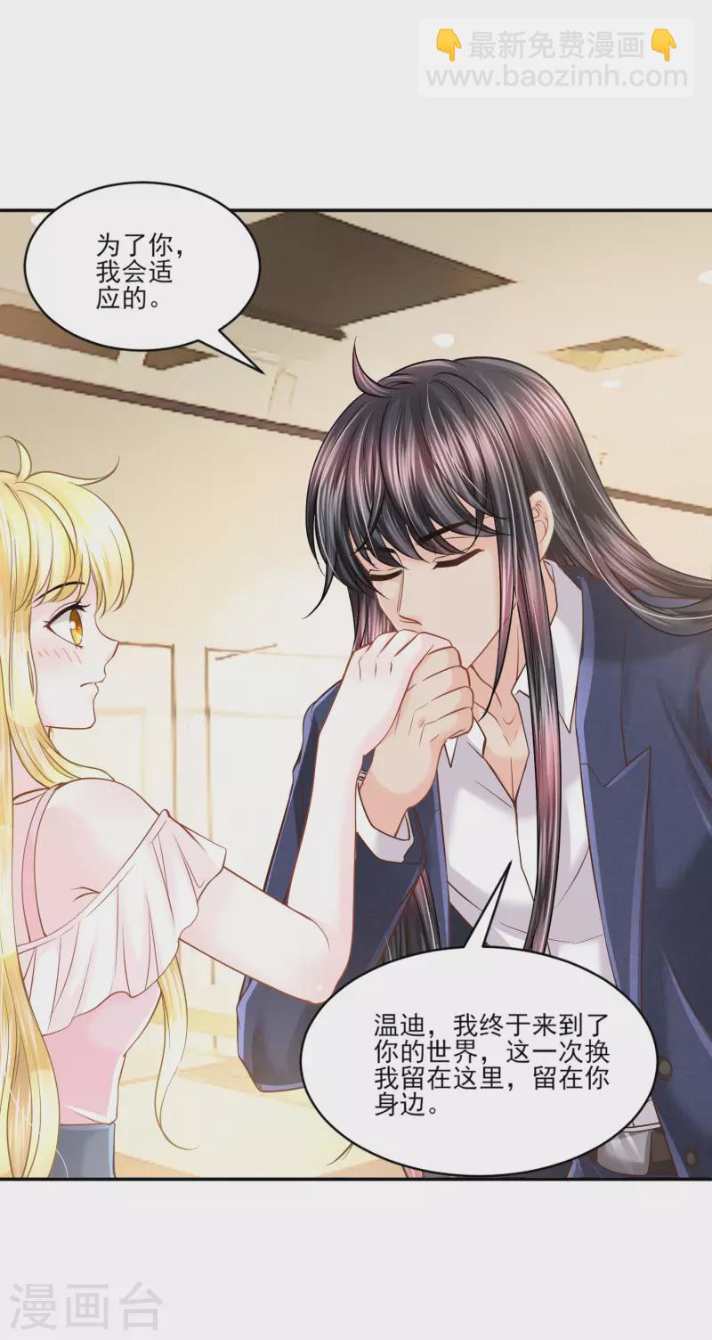 第141话 回到你的时代吧-第144话