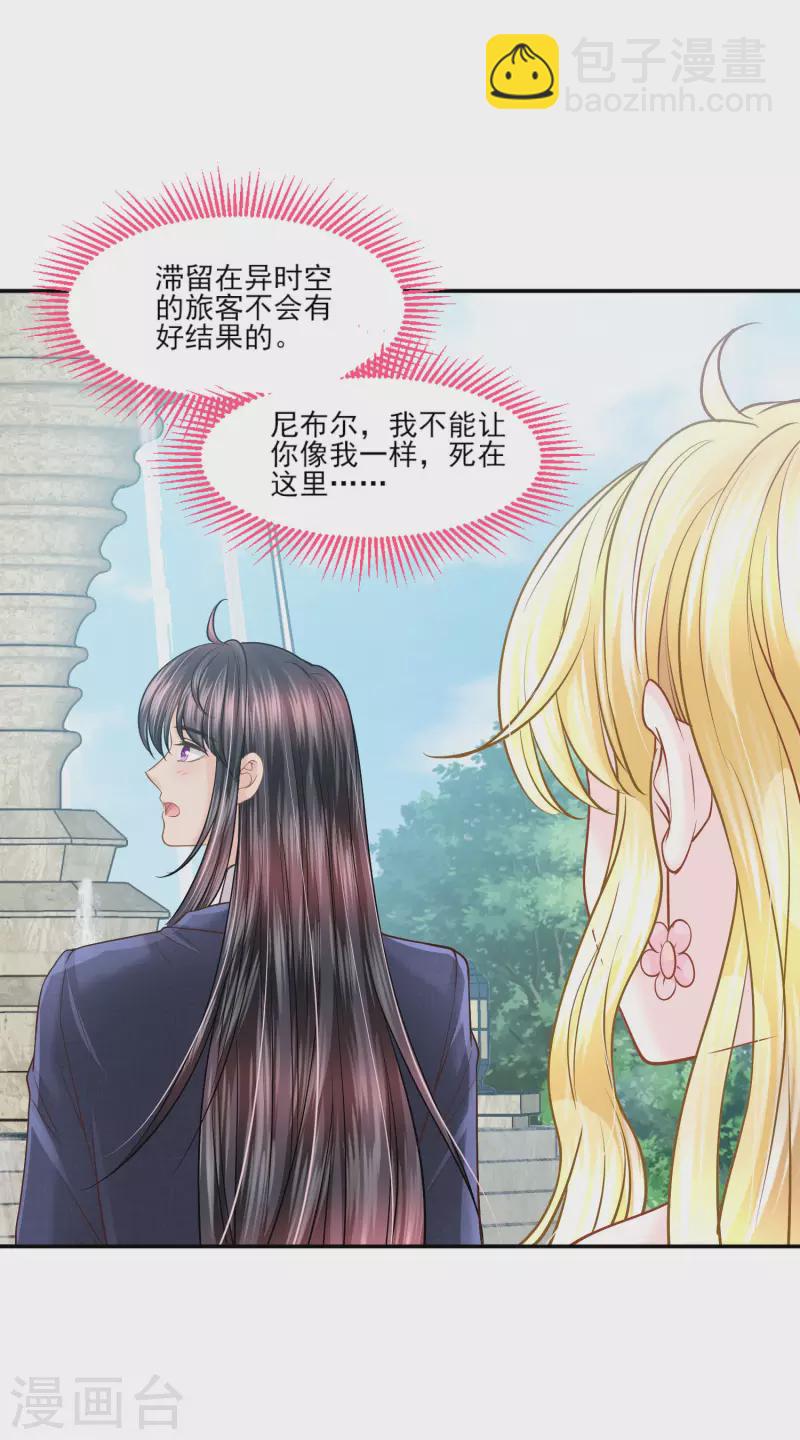 第141话 回到你的时代吧-第144话