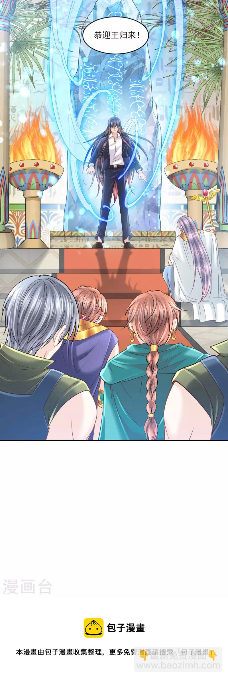 第141话 回到你的时代吧-第144话