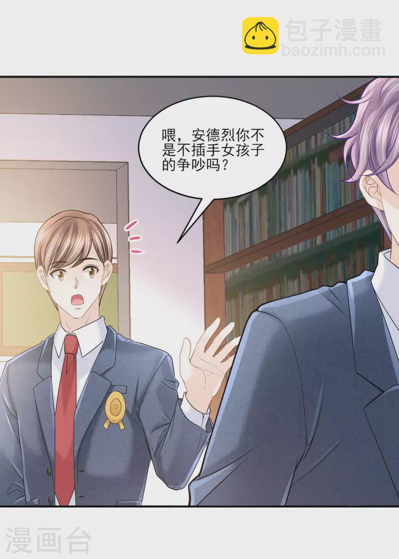 第143话 还好你幸福-第146话