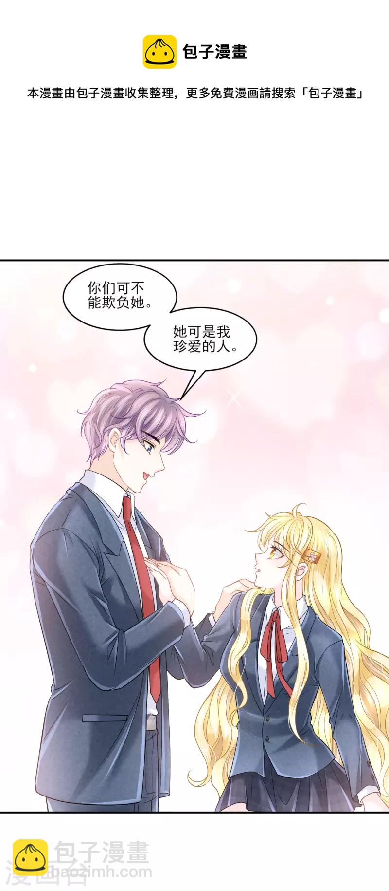 第143话 还好你幸福-第146话