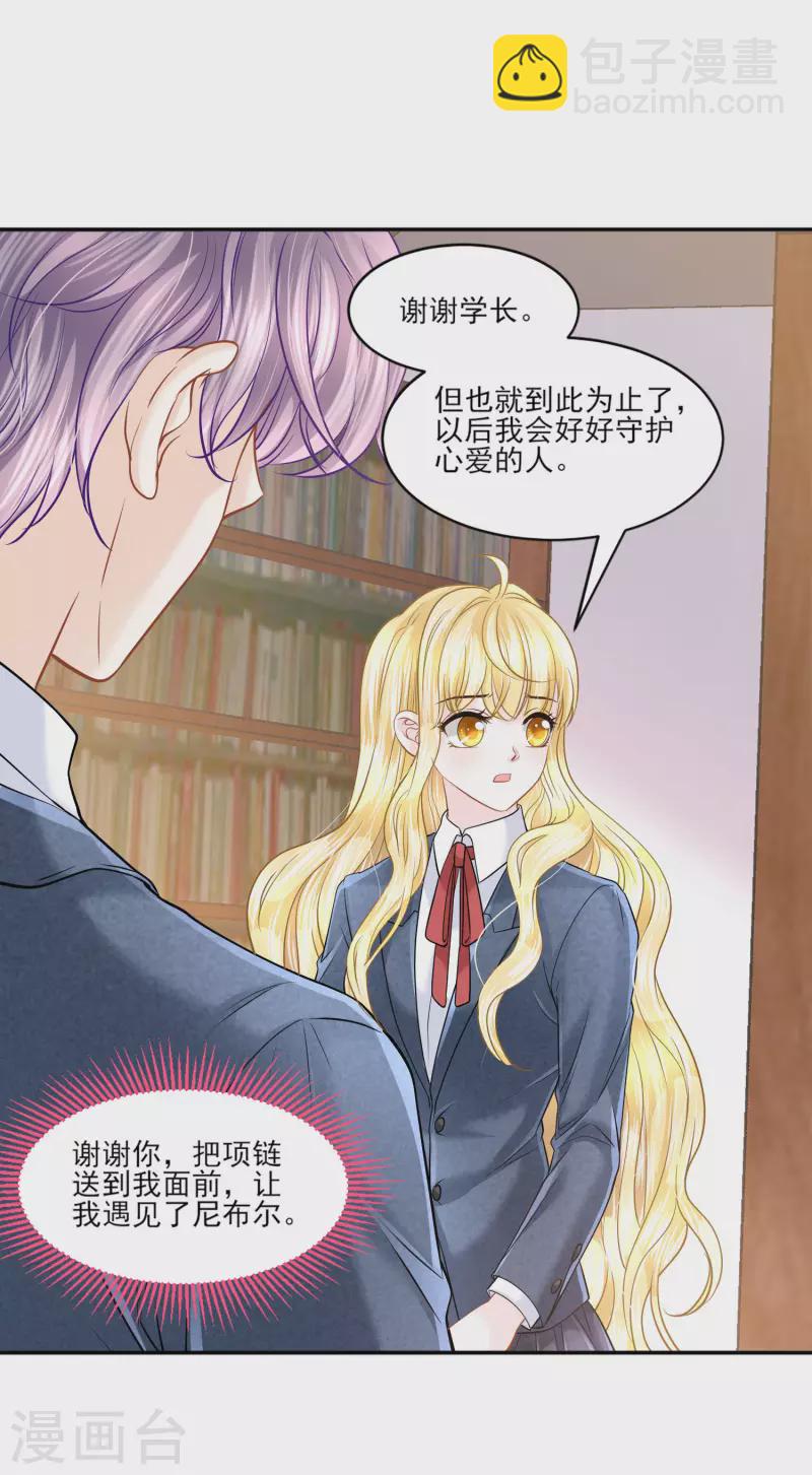 第143话 还好你幸福-第146话