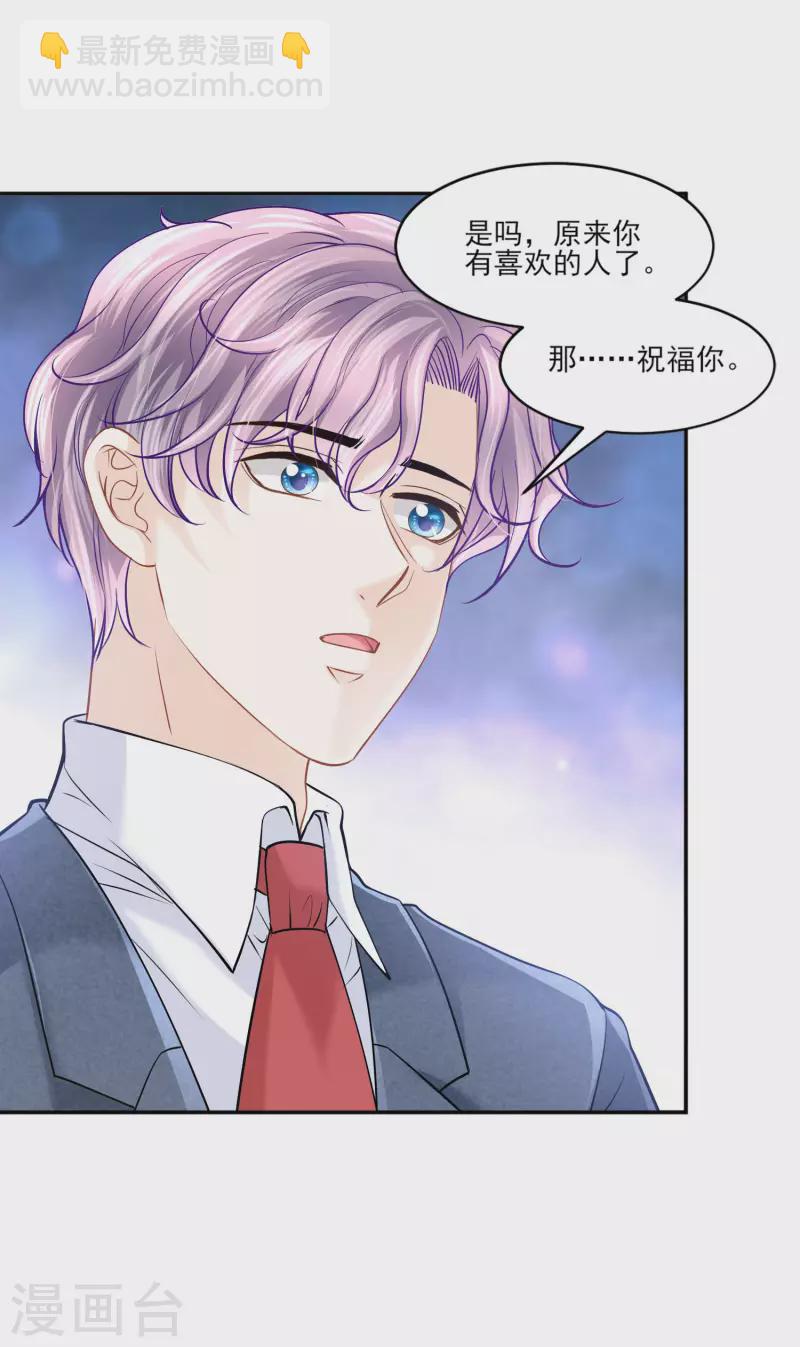 第143话 还好你幸福-第146话