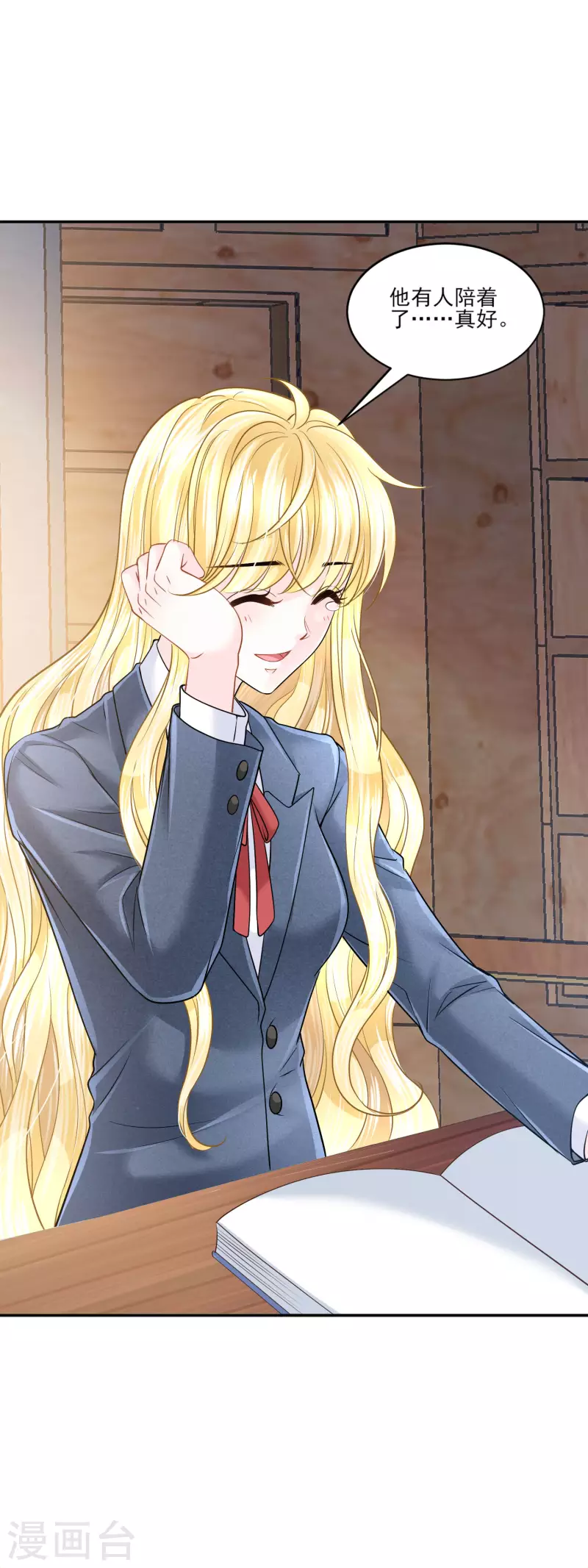 第143话 还好你幸福-第146话