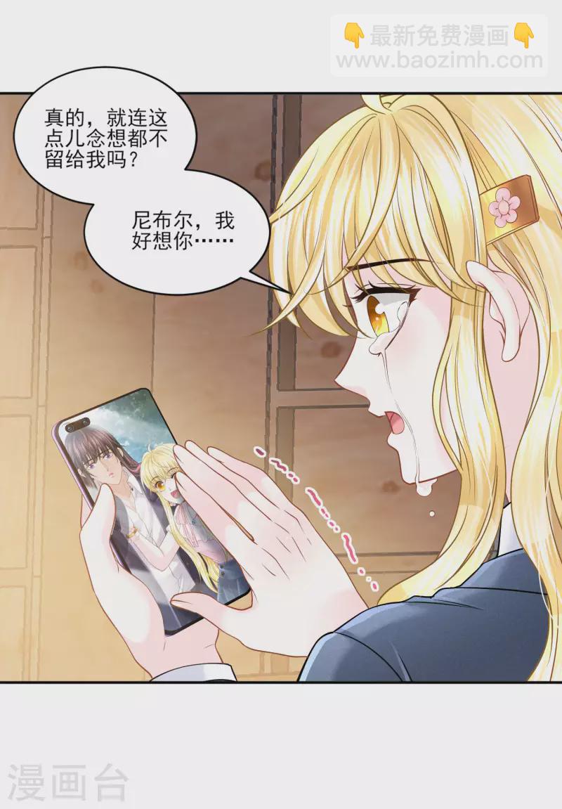 第143话 还好你幸福-第146话